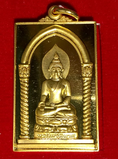 พระไพรีพินาศ  วัดบวรนิเวศวิหาร