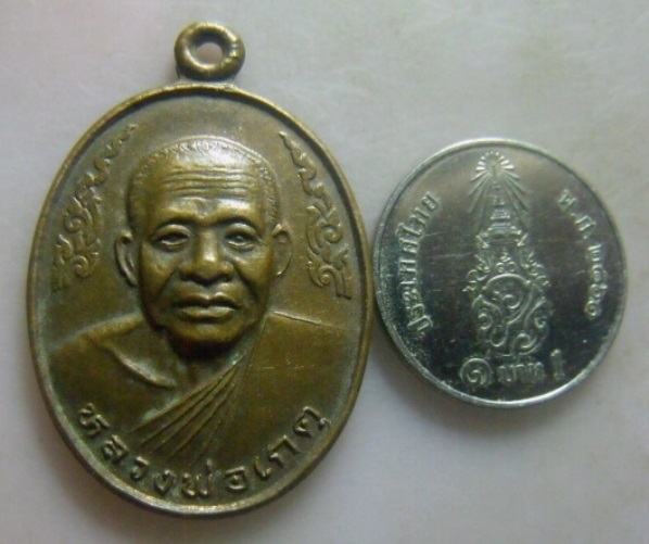 **วัดใจ**เหรียญหลวงพ่อเกตุ วัดเกาะหลัก หลังพระปิดตา ปี ๒๕๓๙**สวยๆ