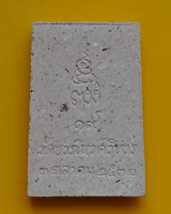 สมเด็จปรกโพธิ์รุ่นแรก สมเด็จพระญาณสังวร  