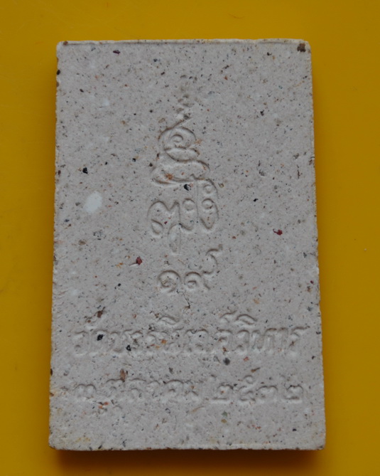 สมเด็จปรกโพธิ์รุ่นแรก สมเด็จพระญาณสังวร  