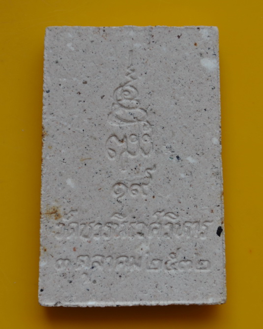 สมเด็จปรกโพธิ์รุ่นแรก สมเด็จพระญาณสังวร 