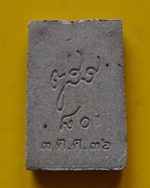 สมเด็จปรกโพธิ์ 80 ชันษา สมเด็จพระญาณสังวร