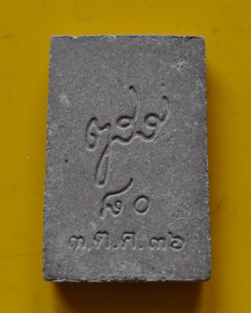 สมเด็จปรกโพธิ์ 80 ชันษา สมเด็จพระญาณสังวร