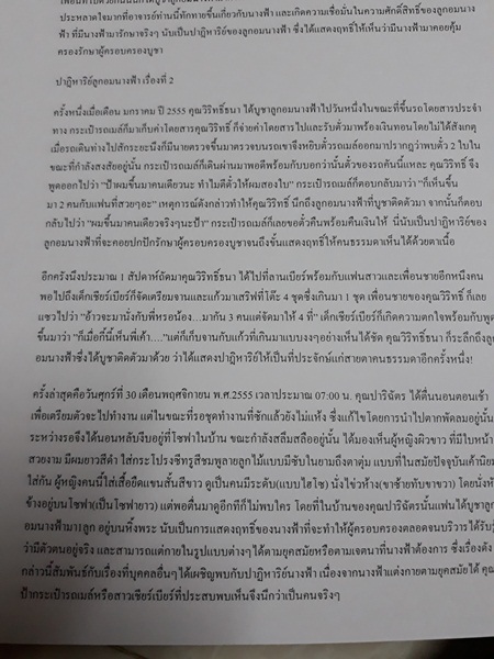 1. ลูกอมนางฟ้า อ.กฤษณะ ธเนไพาล สายวัดสะพานสูง