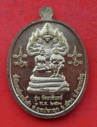เริ่ม 10 บาท กับ เหรียญครูบาชัย จ.อำนาจเจริญ  …N193