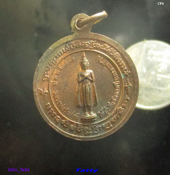 หลวงพ่อวัดเขาตะเครา ส.ค.ส. 2541