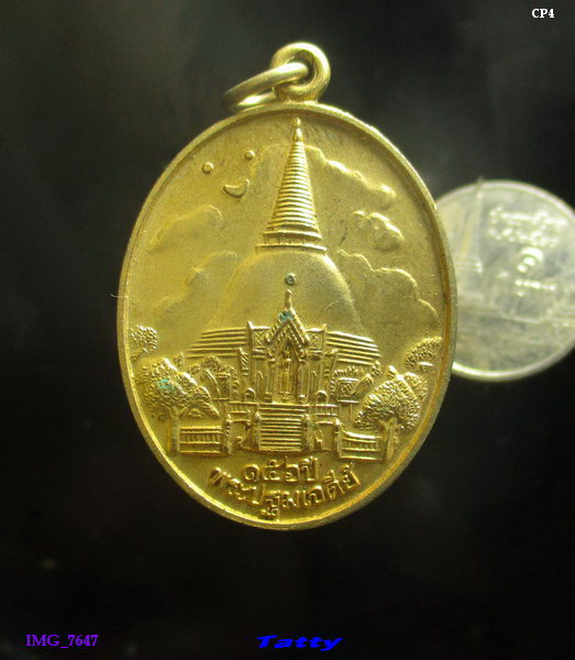 พระร่วงโรจนฤทธิ์ วัดพระปฐมเจดีย์ ปี52