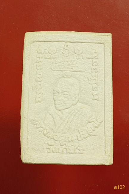 พระสมเด็จหลวงพ่อคูณ วัดบ้านไร่ เสาร์ห้าปี ระกา 36 พร้อมกล่องเดิม