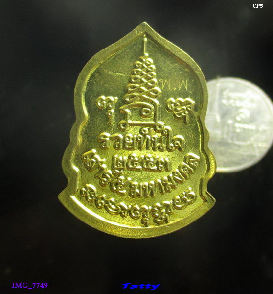 หลวงพ่อทันใจ วัดเสมียนนารี ก.ท.ม. ปี2553