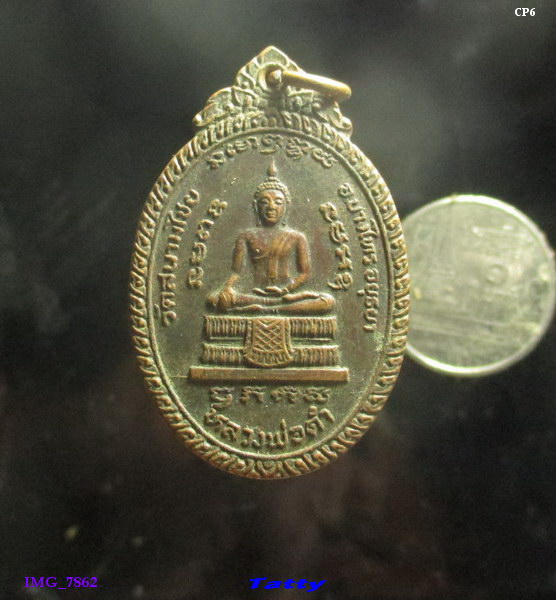 หลวงพ่อดำ วัดสนามไชย อ.บางไทร อยุธยา ปี22
