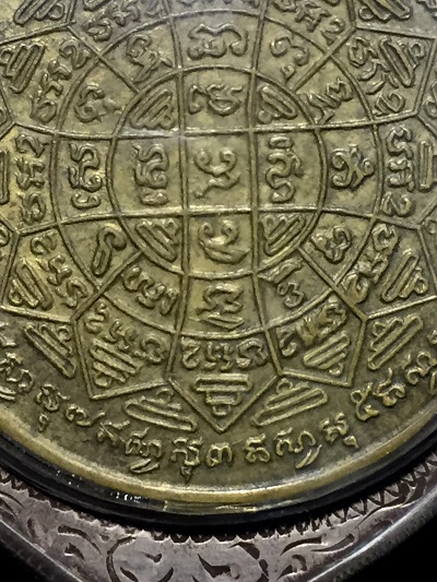 เหรียญหลวงพ่อกวย  วัดโฆสิตาราม(บ้านแค)  รุ่นแรก   เนื้อทองฝาบาตร  เลี่ยมกรอบเงิน พ.ศ.๒๕๐๔