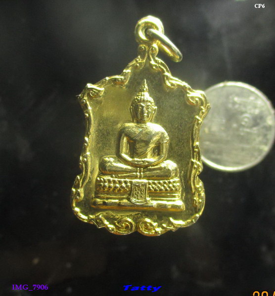 เหรียญวัดยานนาวา กรุงเทพ ปี 2535