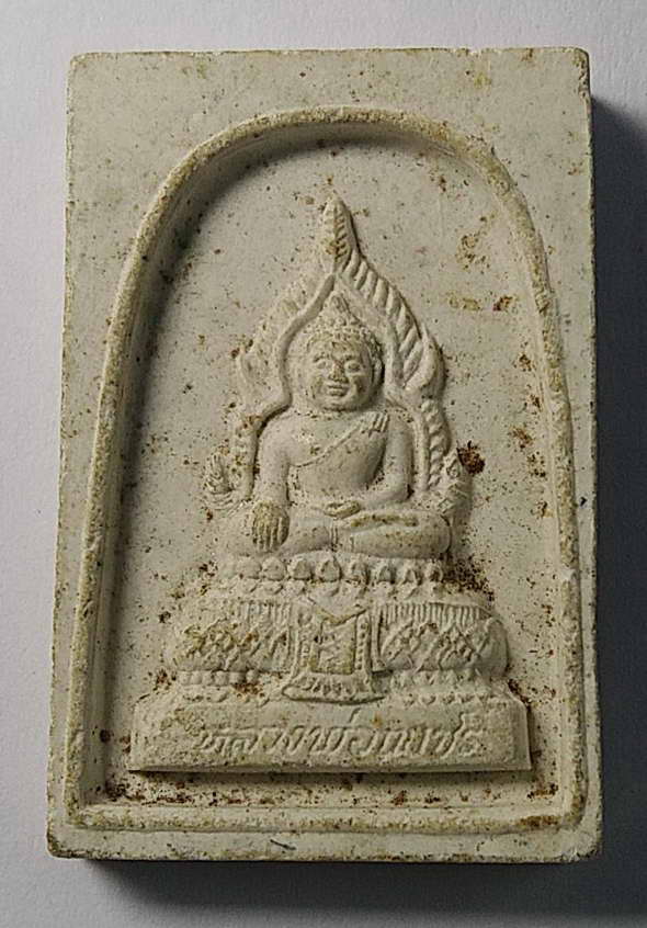 เริ่มที่ 20 บาทพระสมเด็จหลวงพ่อเพชร สร้างปี 2536 ออกวัดท่าหลวงจังหวัดพิจิตร