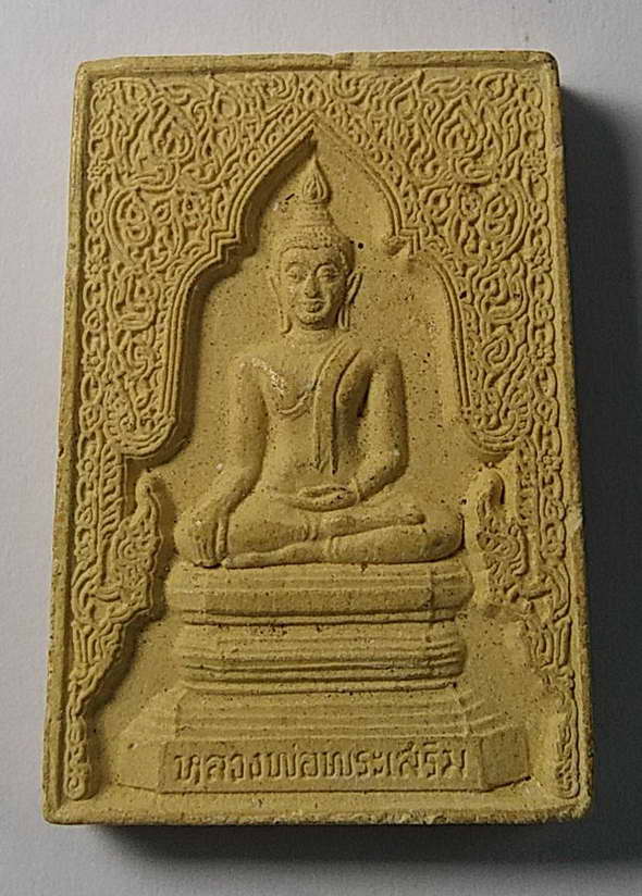 เริ่มที่ 10 บาท สมเด็จหลวงพ่อพระเสริม วัดปทุมวนารามสร้างปี 2539 รุ่นเฉลิมพระเกียรติ
