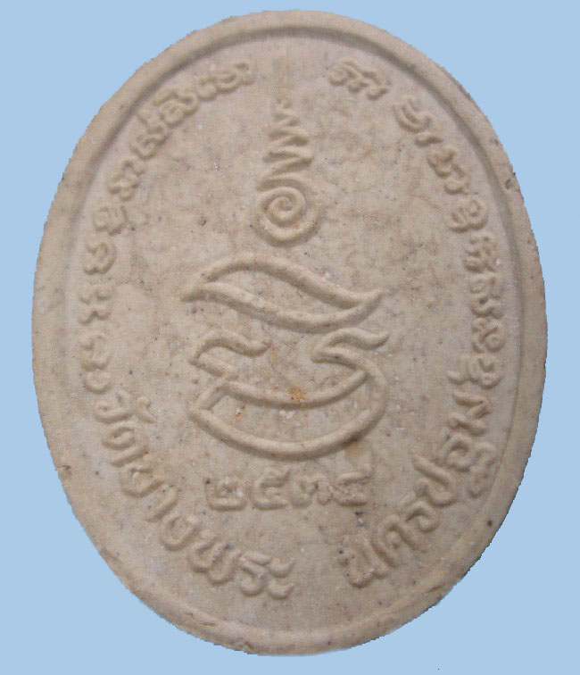 หลวงพ่อเปิ่น วัดบางพระ พระผงมหาเศรษฐี โรบพลอย กล่องเดิม 