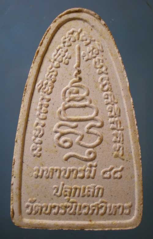 หลวงปู่ทวด มหาบารมี88 วัดบวรนิเวศ