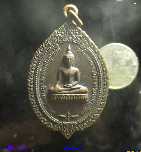 พระครูดำ วัดบ้านใหม่ นครนายก ปี 2521