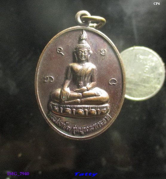 พระสิงห์3 รุ่นบูรณะพระธาตุ อ.เมือง เชียงราย ปี 2557