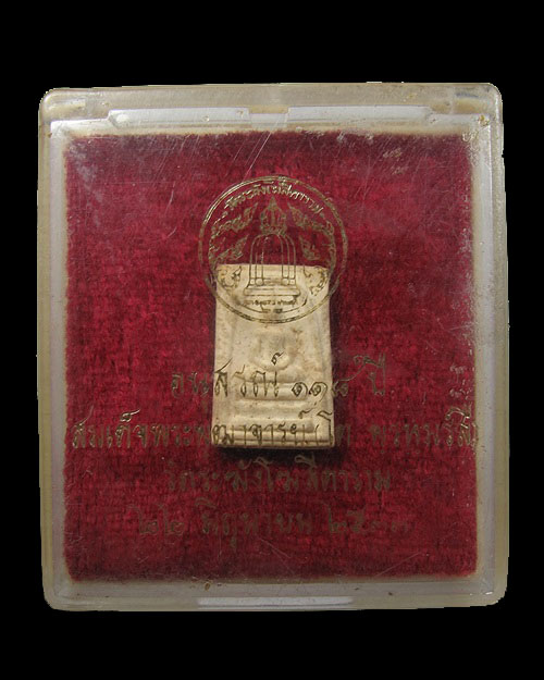 พระสมเด็จวัดระฆัง 118ปี วัดระฆังโฆสิตาราม กรุงเทพ ปี2533 พิมพ์คะแนน กล่องเดิม