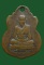 เหรียญน้ำเต้าหลวงพ่อทวด รุ่นแรกหน้าหนุ่ม ปี2505 เนื้อทองแดง วัดช้างไห ้ จ.ปัตตานี