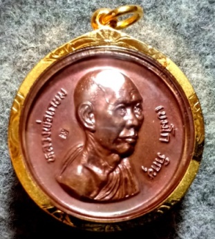 1599 หลวงพ่อเกษม ปี21 พร้อมเลี่ยมทองคำแท้ครับผม