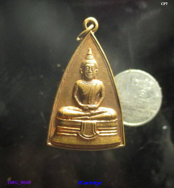 หลวงพ่อโสธร สมเด็จพระเทพฯ เสด็จตัดลูกนิมิต วัดทองสะอาด ปทุมธานี ปี 2524