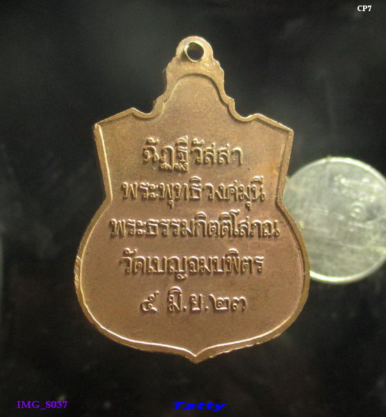 พระพุทธชินราช วัดเบญจมบพิตร ปี 2523