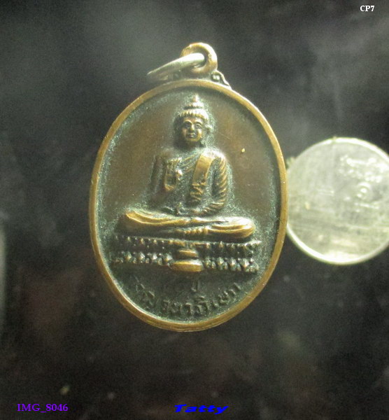 หลวงปู่ขาว วัดถ้ำกลองเพล 50 ปี กาญจนาภิเษก