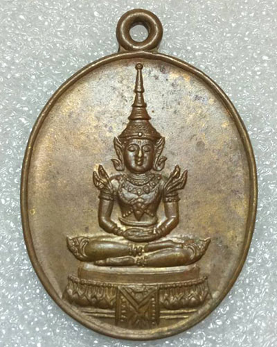 เริ่มที่ ๖๐ บาทเหรียญพระแก้วมรกต วัดหลวงปรีดากูล ปี ๒๕๑๕ มูลนิธิสังฆศาสตร์