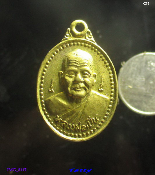 หลวงพ่อเปิ่น หลังหลวงพ่อสำอางค์ วัดบางพระ นครปฐม