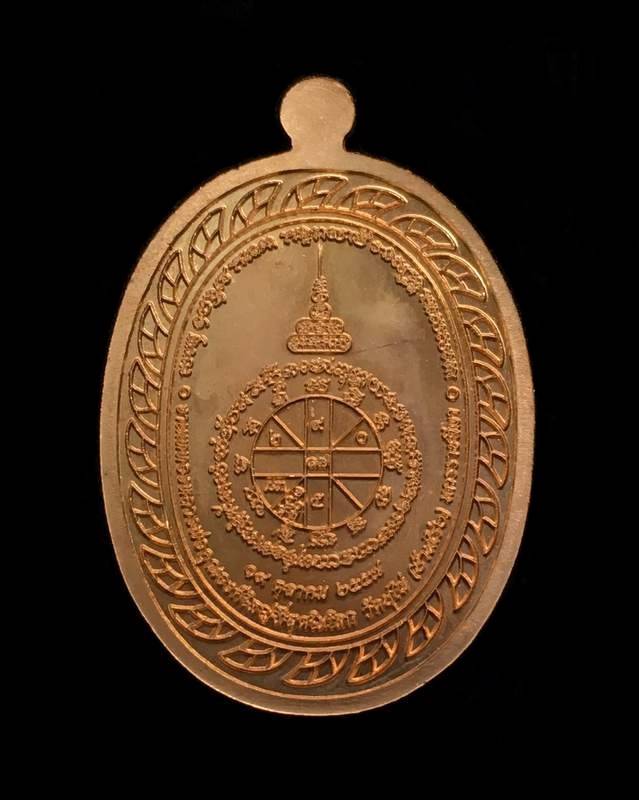 เหรียญมหาลาภ เททอง 3 หลวงพ่อคูณ วัดบ้านไร่ "เหรียญแจกทาน" เนื้อทองสัตตะ เลข ๔๙๐๐