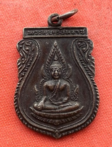 เริ่ม 10 บาท กับ  เหรียญพระพุทธชินราช จ.พิษณุโลก …N98