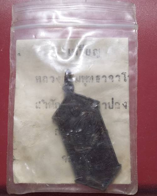 เหรียญหลวงปู่สิม วัดถ้ำผาปล่อง เชียงใหม่ ครบรอบ 80 ปี ปี2532 เหรียญที่2