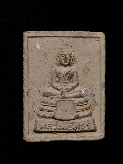 พระผงหลวงพ่อโสธร  สภ.อ.ภูผาม่าน