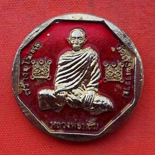 เริ่ม 10 บาท กับ เหรียญหลวงพ่อปลื้ม วัดสังฆาราม จ.ชัยนาท  …N191