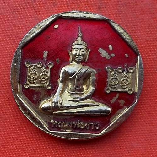 เริ่ม 10 บาท กับ เหรียญหลวงพ่อปลื้ม วัดสังฆาราม จ.ชัยนาท  …N191