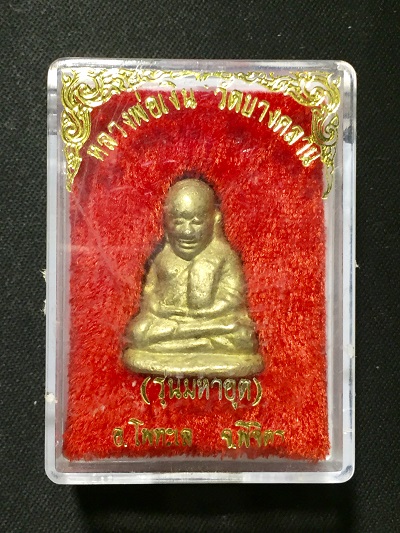 หลวงพ่อเงิน  วัดบางคลาน   รุ่น "มหาอุด"