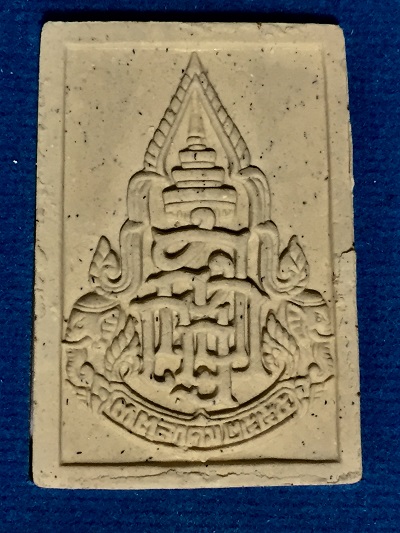 พระไพรีพินาศ  ญสส.  วัดบวรนิเวศฯ  พระชนมายุ๙๙พรรษา  ๓ ตุลาคม ๒๕๕๕