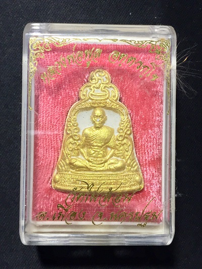 พระผงรูปเหมือนพิมพ์ระฆัง หลังพระราหู  หลวงพ่อพูล  วัดไผ่ล้อม 