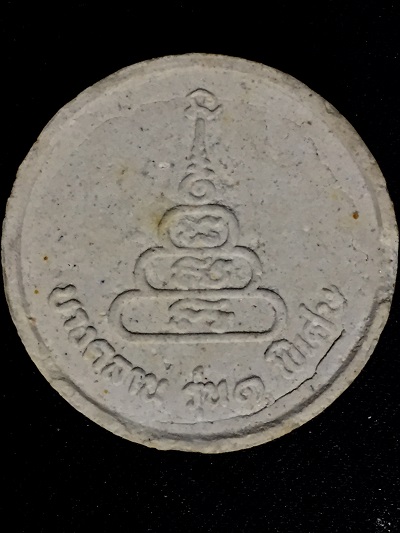 พระผงรูปเหมือนหลวงพ่อเงิน  วัดบางคลาน(หิรัญญราม)  รุ่น๑ พิเศษ