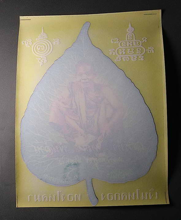 20 บาทแดงครับ  สติ๊กเกอร์ติดรถยนต์หลวงพ่อคูณ วัดบ้านไร่ รุ่นเสาร์ 5 คูณพันล้าน สร้างปี 2537