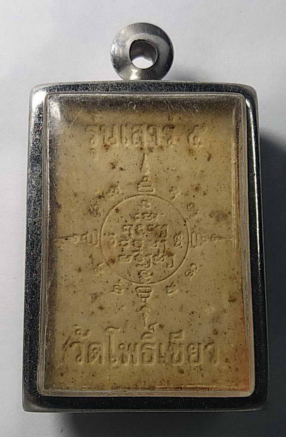 เริ่มที่ 10 บาทครับ พระพุทธพิมพ์นั่งประทานพรเนื้อผง วัดโพธิ์เขียว รุ่นเสาร์ 5