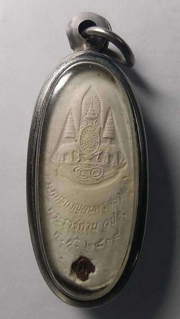 เริ่มที่ 30 บาทครับ  พระลีลาเนื้อผง พระพุทธกาญจนพรสยามภูมิ ที่ระลึกพระราชทาน ว.ป.อ. ฝังโค๊ตทองแดง
