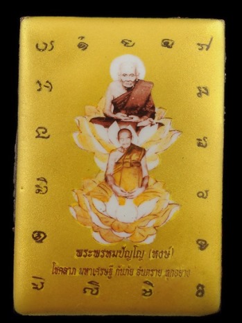 ล๊อกเก็ต มหาโพธิสัตว์ ปี 2555 หลวงปู่หงษ์ พรหมปัญโญ ฉากทอง (ฝังพระชัยวัฒน์เพชรสุรินทร์รุ่นแรก)