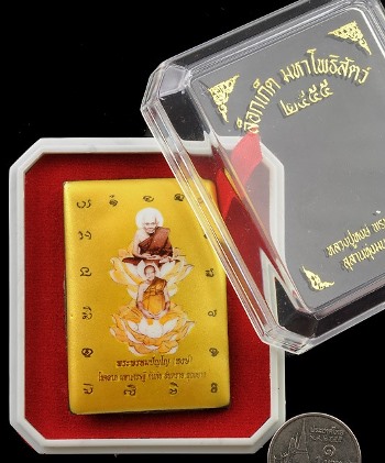 ล๊อกเก็ต มหาโพธิสัตว์ ปี 2555 หลวงปู่หงษ์ พรหมปัญโญ ฉากทอง (ฝังพระชัยวัฒน์เพชรสุรินทร์รุ่นแรก)