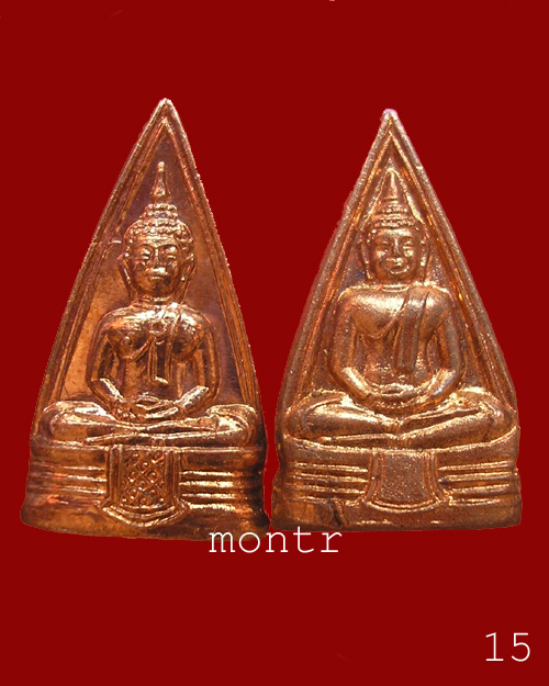 เหรียญหลวงพ่อโสธร ปี41  เนื้อทองแดง 2 เหรียญ