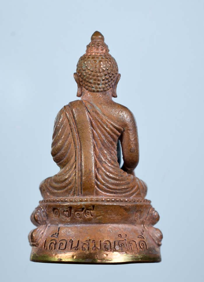 **วัดใจ พระกริ่งเจ้าสัวรุ่นแรก เลื่อนสมณะศักดิ์ หลวงพ่อคง วัดกลางบางแก้ว เนื้อทองประธาน เลข 1749**