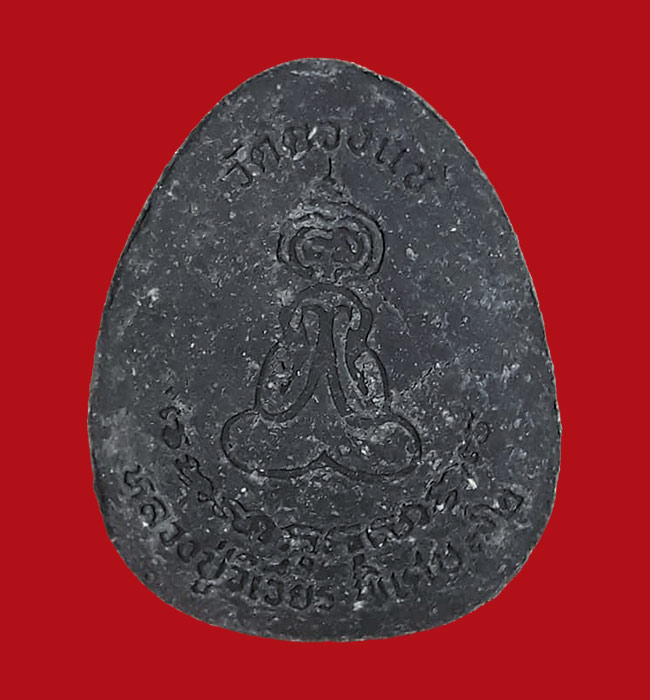 พระปิดตาจัมโบ้ หลังยันต์ไก่เถื่อน หลวงปู่วิเวียร วัดดวงแข กทม. ปี2536