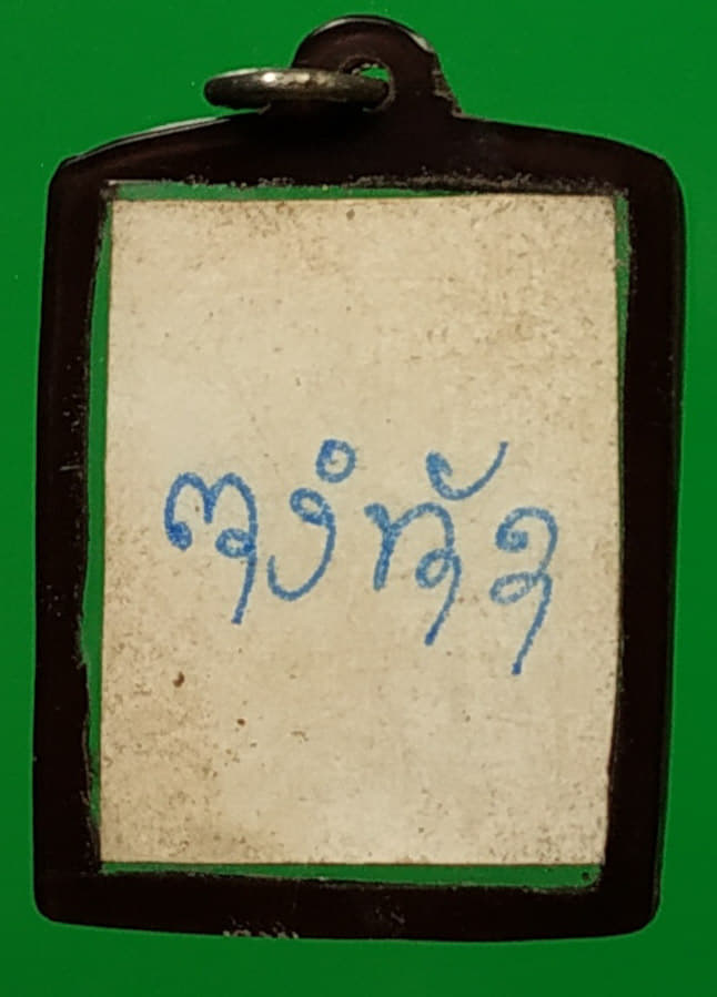 รูปถ่ายหลวงพ่อผาง จิตตคุตโต อ.มัญจาคีรี จ.ขอนแก่น