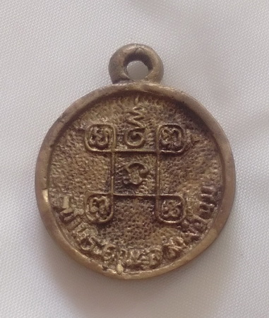 เหรียญหล่อบูชาพระคุณ หลวงพ่อฉิม วัดสุทธาราม  จ.กรุงเทพ